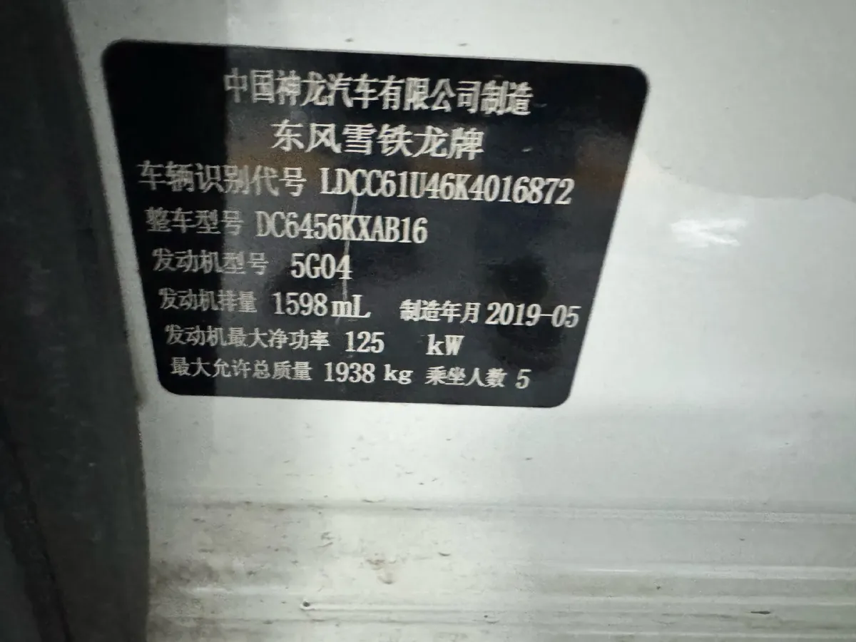 2019 Citroen C5 Aircross 1.6T 170HP L4 6AT,autocango,china used car exporter,china ev exporter,chinese used car exporter,chinese used ev exporter