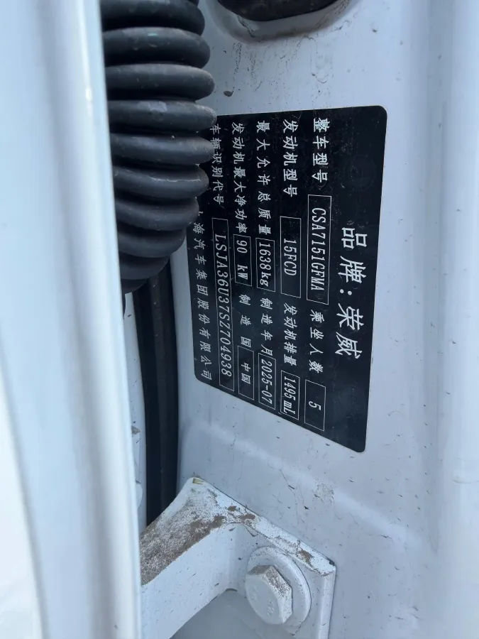 2023 Roewe i5 1.5L 129HP L4 5MT,autocango,china used car exporter,china ev exporter,chinese used car exporter,chinese used ev exporter