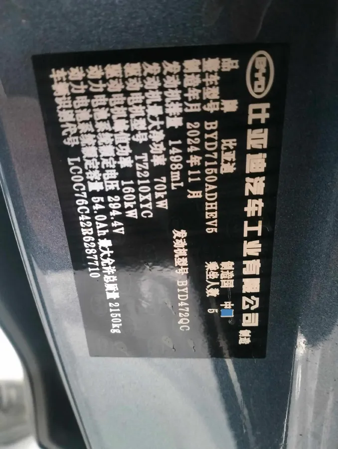 2024 BYD Seal06 1.5L 101HP L4 E-CVT PHEV 15.87KWH,autocango,china used car exporter,china ev exporter,chinese used car exporter,chinese used ev exporter