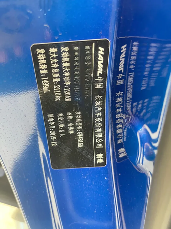 2020 Haval F7 1.5T 169HP L4 7DCT,autocango,china used car exporter,china ev exporter,chinese used car exporter,chinese used ev exporter