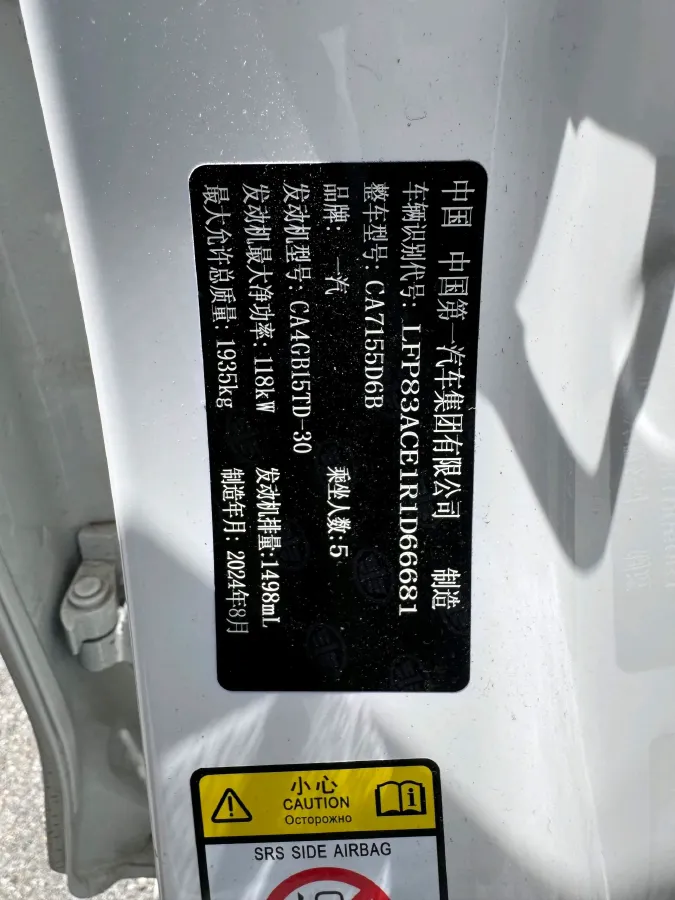 2024 Bestune B70 1.5T 169HP L4 7DCT,autocango,china used car exporter,china ev exporter,chinese used car exporter,chinese used ev exporter