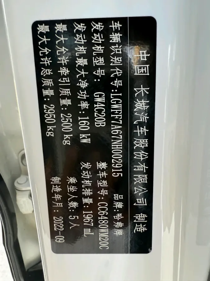 2022 Haval H9 2.0T 224HP L4 8AT,autocango,china used car exporter,china ev exporter,chinese used car exporter,chinese used ev exporter