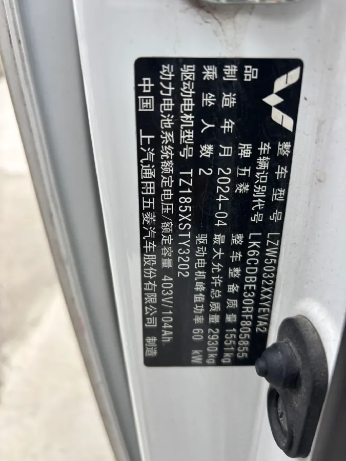 2024 WuLing YangGuang BEV 41.9KWH,autocango,china used car exporter,china ev exporter,chinese used car exporter,chinese used ev exporter