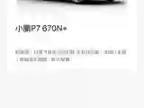 2022 DongFeng Forthing M7 2.0T 224HP L4 8AT