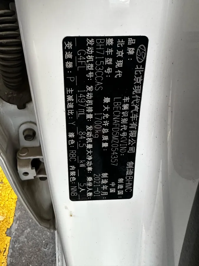 2021 Hyundai Elantra 1.5L 115HP L4 CVT,autocango,china used car exporter,china ev exporter,chinese used car exporter,chinese used ev exporter