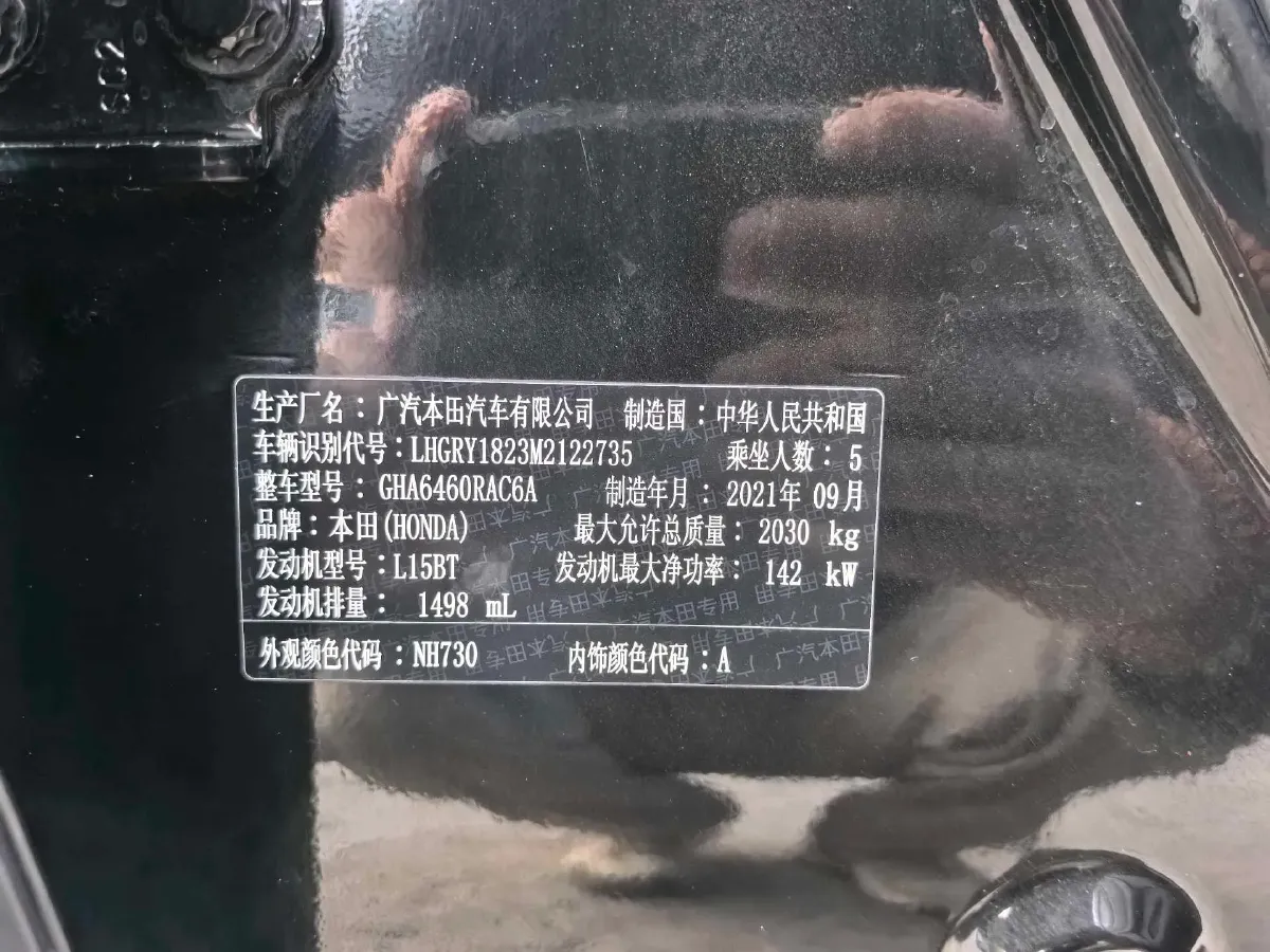 2021 Honda Breeze 1.5T 193HP L4 CVT,autocango,china used car exporter,china ev exporter,chinese used car exporter,chinese used ev exporter