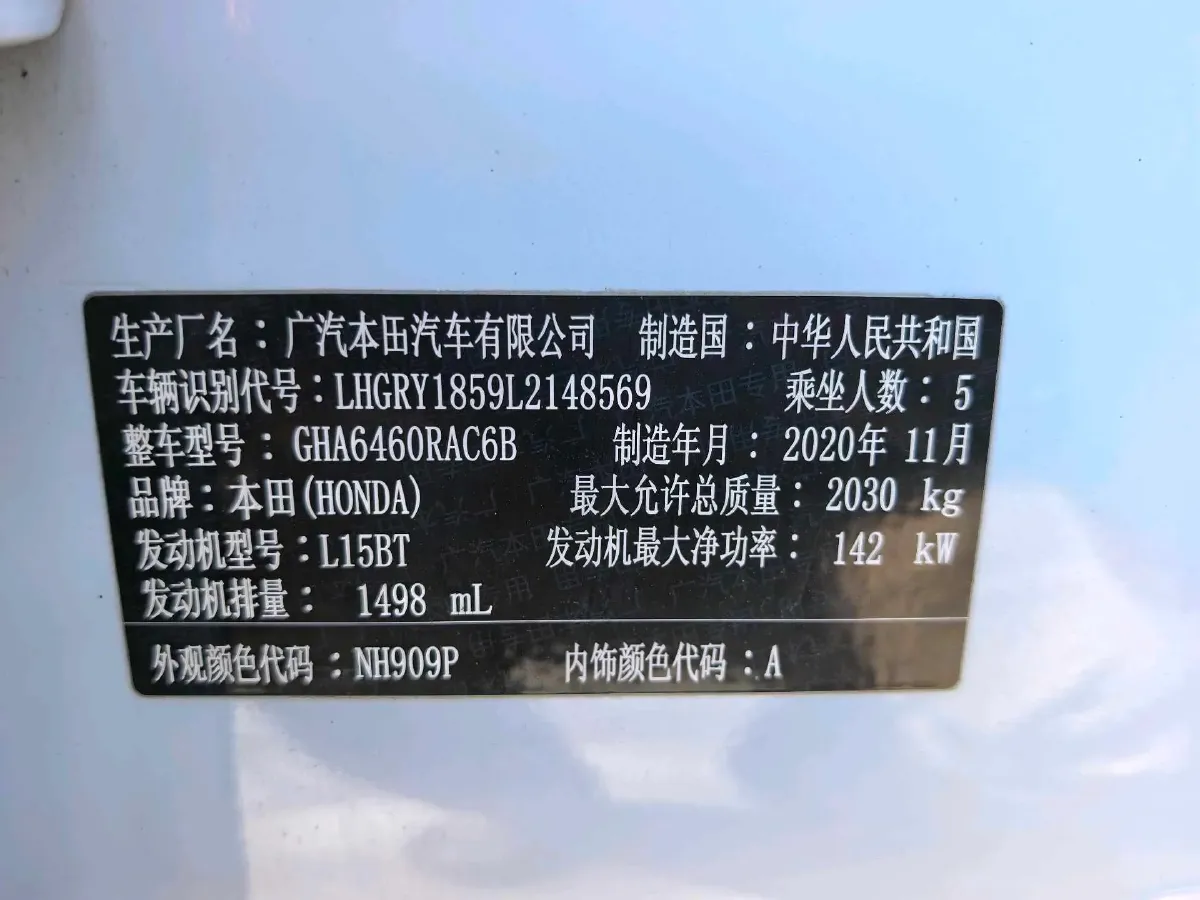 2021 Honda Breeze 1.5T 193HP L4 CVT,autocango,china used car exporter,china ev exporter,chinese used car exporter,chinese used ev exporter
