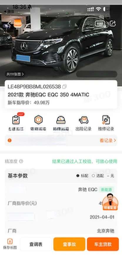 2021 Mercedes-Benz EQC Class BEV 79.2KWH,autocango,china used car exporter,china ev exporter,chinese used car exporter,chinese used ev exporter