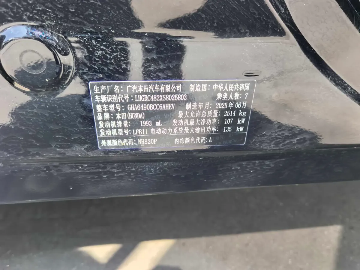 2024 Honda Odyssey 2.0L 146HP L4 E-CVT Hybrid,autocango,china used car exporter,china ev exporter,chinese used car exporter,chinese used ev exporter