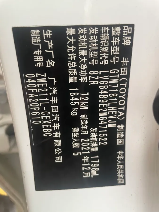 2021 Toyota Levin 1.8L 98HP L4 E-CVT Hybrid,autocango,china used car exporter,china ev exporter,chinese used car exporter,chinese used ev exporter