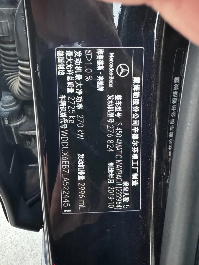 2020 Mercedes-Benz Maybach S Class 3.0T 367HP L6 9AT,autocango,china used car exporter,china ev exporter,chinese used car exporter,chinese used ev exporter