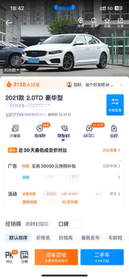 2020 Geely Binray 1.0T 133HP L3 6DCT,autocango,china used car exporter,china ev exporter,chinese used car exporter,chinese used ev exporter