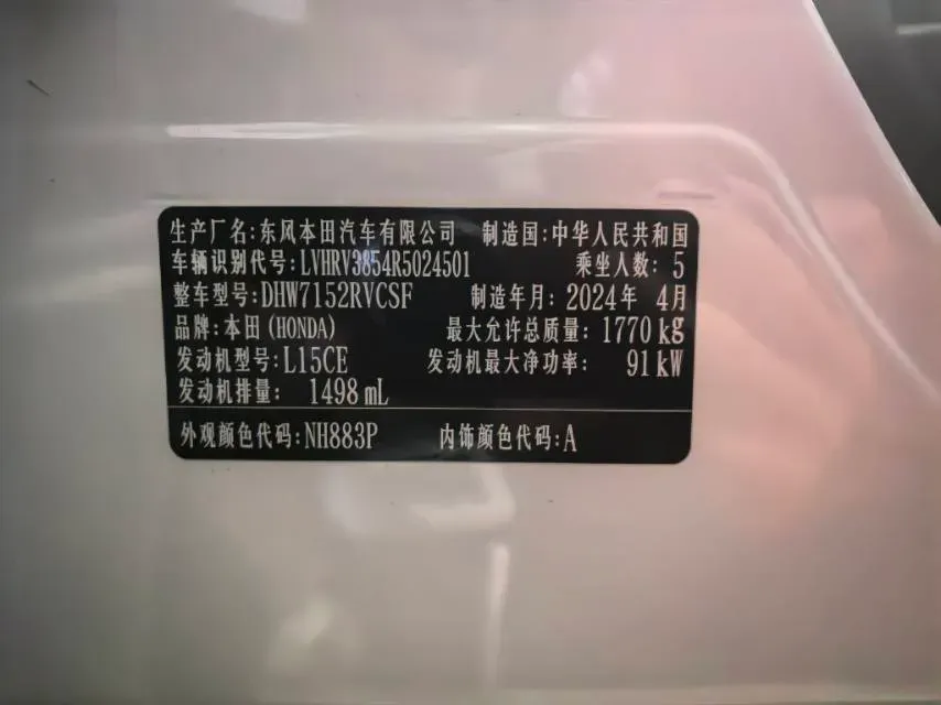 2024 Honda XR-V 1.5L 124HP L4 CVT,autocango,china used car exporter,china ev exporter,chinese used car exporter,chinese used ev exporter