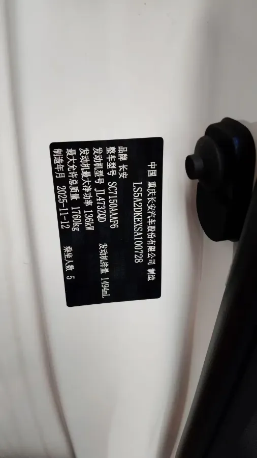 2025 ChangAn Eado 1.5T 192HP L4 7DCT,autocango,china used car exporter,china ev exporter,chinese used car exporter,chinese used ev exporter