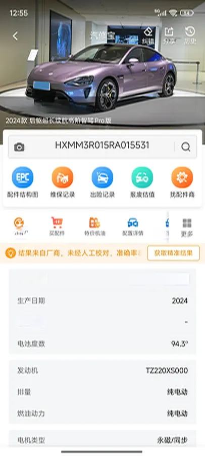 2024 MI SU7 BEV 94.3KWH,autocango,china used car exporter,china ev exporter,chinese used car exporter,chinese used ev exporter