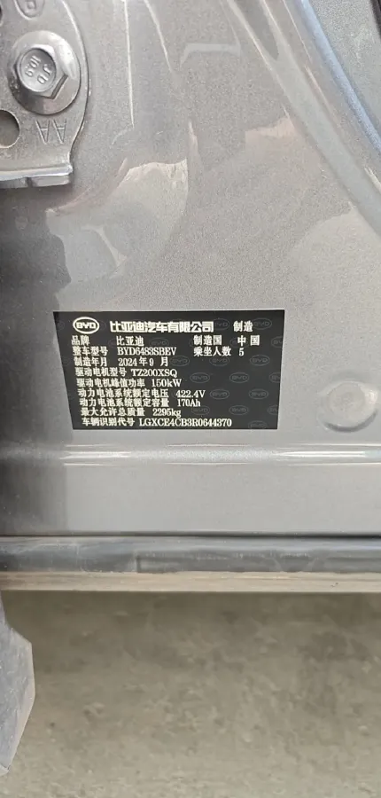 2024 BYD Song Plus BEV 71.8KWH,autocango,china used car exporter,china ev exporter,chinese used car exporter,chinese used ev exporter