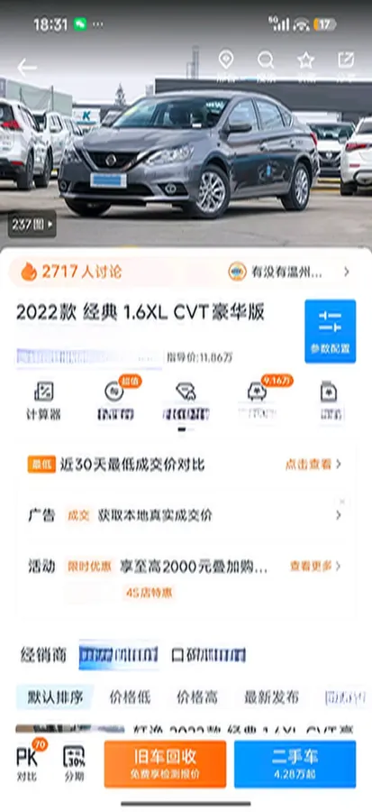 2022 Nissan Sylphy 1.6L 122HP L4 CVT,autocango,china used car exporter,china ev exporter,chinese used car exporter,chinese used ev exporter