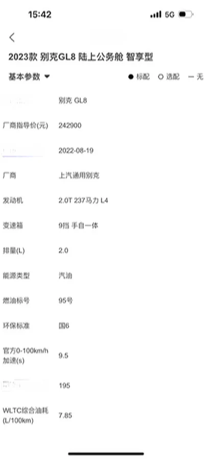 2023 Buick GL8 2.0T 237HP L4 9AT,autocango,china used car exporter,china ev exporter,chinese used car exporter,chinese used ev exporter