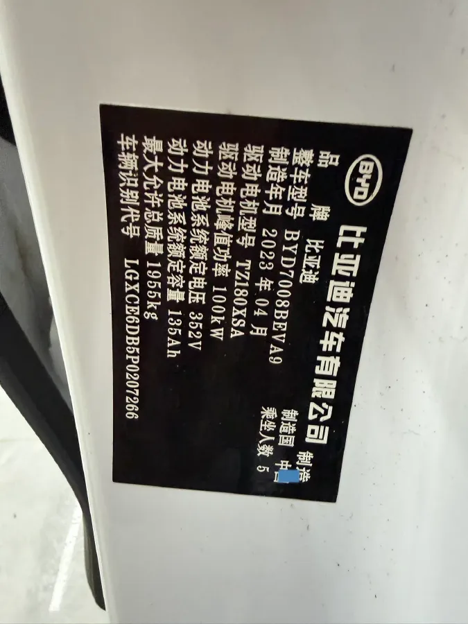 2021 BYD Qin BEV 53.56KWH,autocango,china used car exporter,china ev exporter,chinese used car exporter,chinese used ev exporter