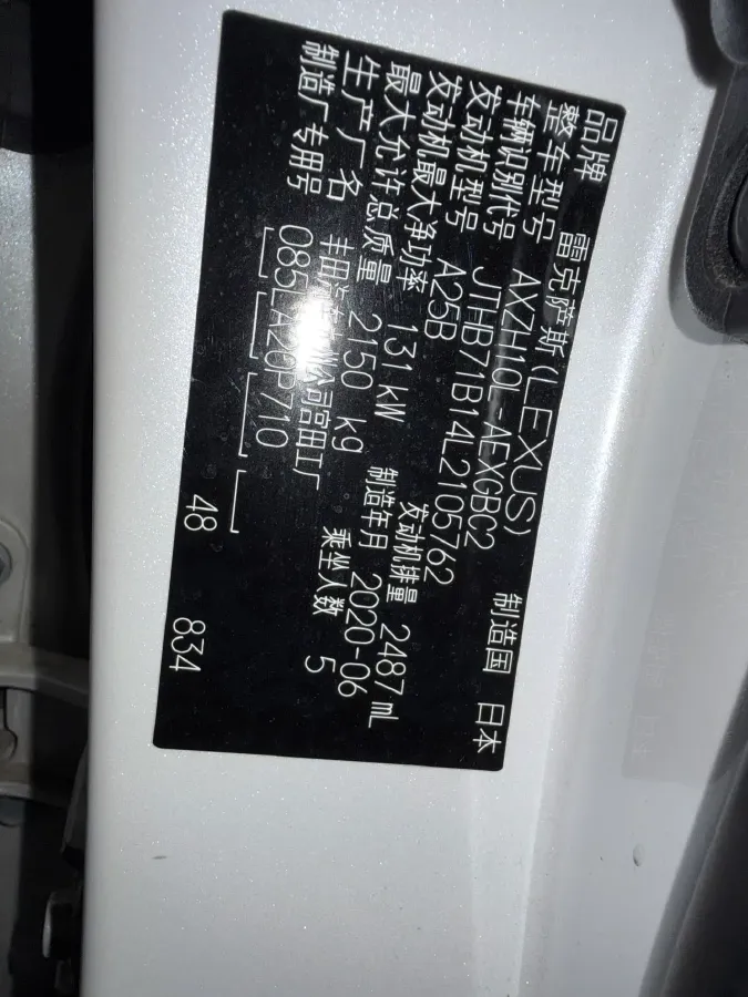 2020 Lexus ES 2.5L 178HP L4 E-CVT Hybrid,autocango,china used car exporter,china ev exporter,chinese used car exporter,chinese used ev exporter