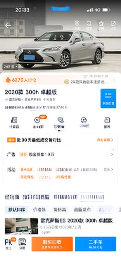 2020 Lexus ES 2.5L 178HP L4 E-CVT Hybrid,autocango,china used car exporter,china ev exporter,chinese used car exporter,chinese used ev exporter