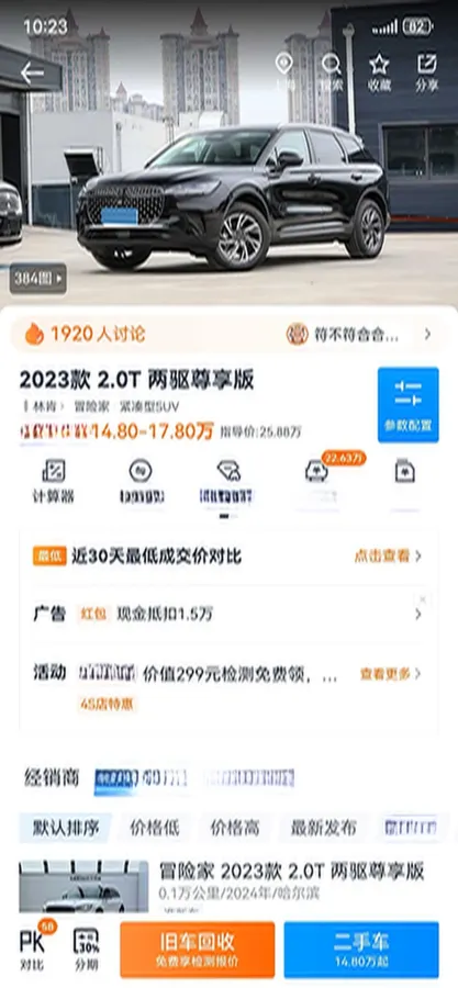 2023 Lincoln Corsair 2.0T 261HP L4 8AT,autocango,china used car exporter,china ev exporter,chinese used car exporter,chinese used ev exporter