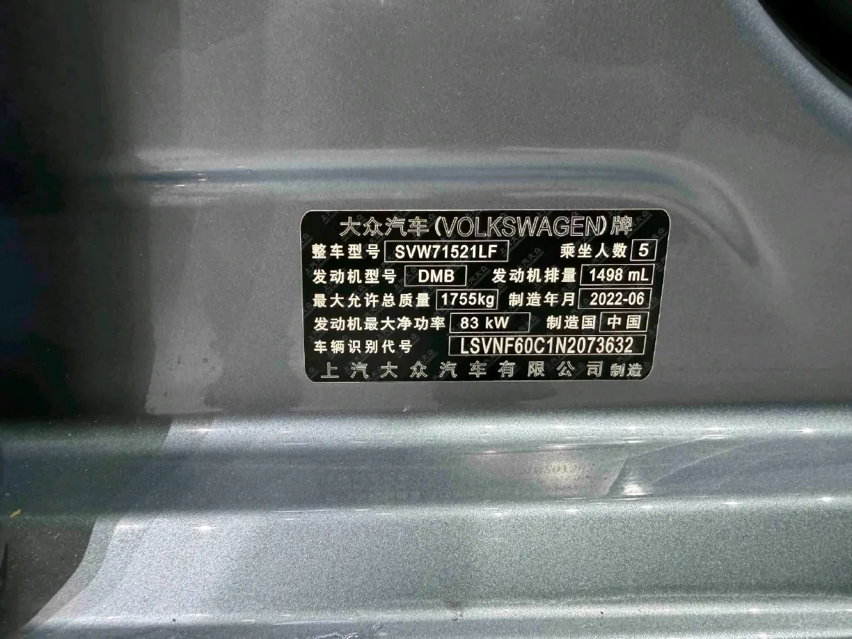 2023 Volkswagen Lavida 1.5L 113HP L4 6AT,autocango,china used car exporter,china ev exporter,chinese used car exporter,chinese used ev exporter