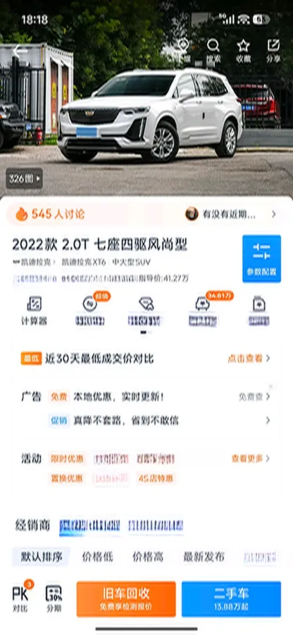 2022 Cadillac XT6 2.0T 237HP L4 9AT,autocango,china used car exporter,china ev exporter,chinese used car exporter,chinese used ev exporter