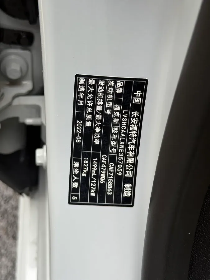 2022 Ford Focus 1.5T 177HP L4 6AT,autocango,china used car exporter,china ev exporter,chinese used car exporter,chinese used ev exporter