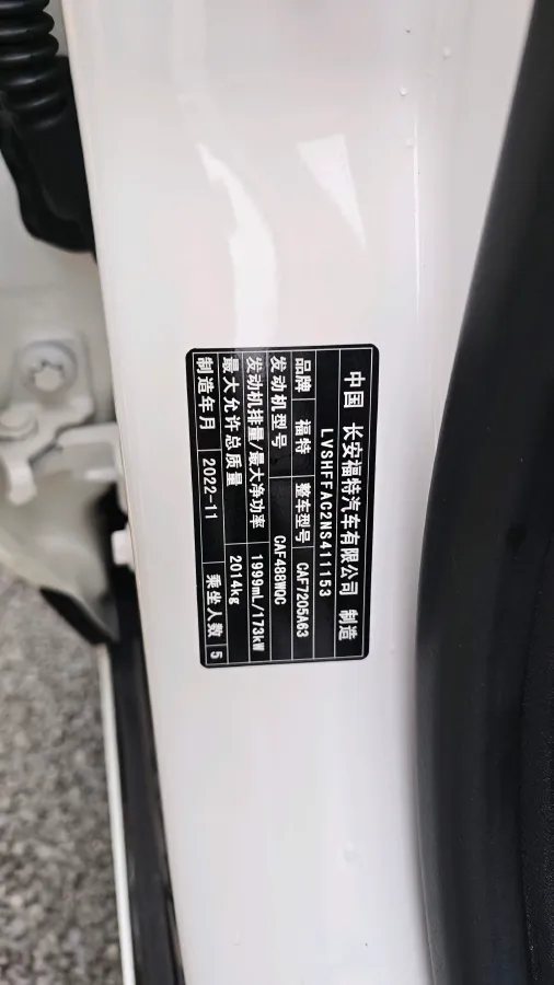 2022 Ford Mondeo 2.0T 238HP L4 8AT,autocango,china used car exporter,china ev exporter,chinese used car exporter,chinese used ev exporter