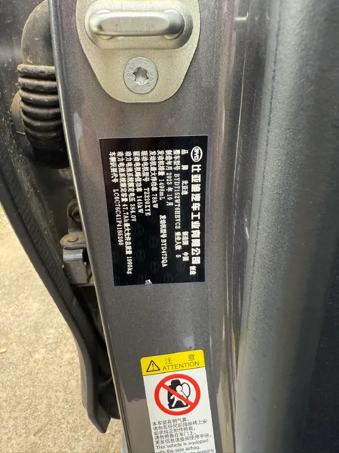 2023 BYD Qin Plus 1.5L 110HP L4 E-CVT PHEV 18.32KWH,autocango,china used car exporter,china ev exporter,chinese used car exporter,chinese used ev exporter