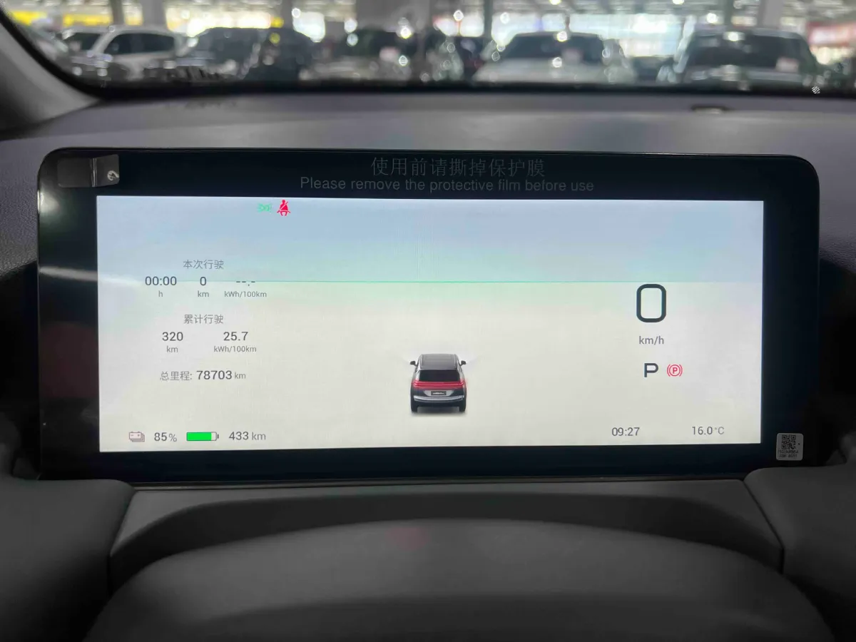 2023 Aion S Plus BEV 59.4KWH,autocango,china used car exporter,china ev exporter,chinese used car exporter,chinese used ev exporter