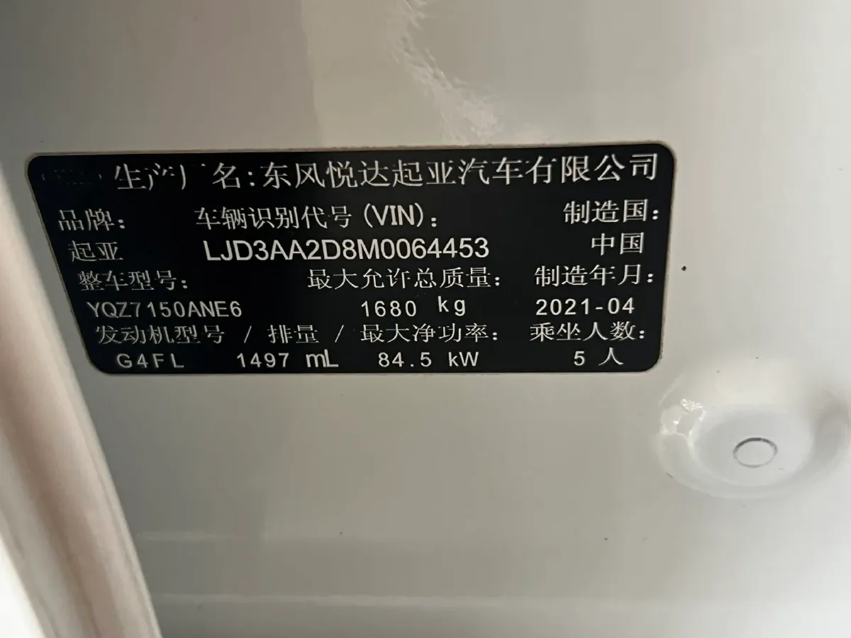 2021 Kia K3 1.5L 115HP L4 CVT,autocango,china used car exporter,china ev exporter,chinese used car exporter,chinese used ev exporter