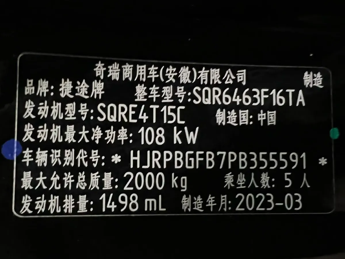 2023 Jetour DASHING 1.5T 156HP L4 6DCT,autocango,china used car exporter,china ev exporter,chinese used car exporter,chinese used ev exporter