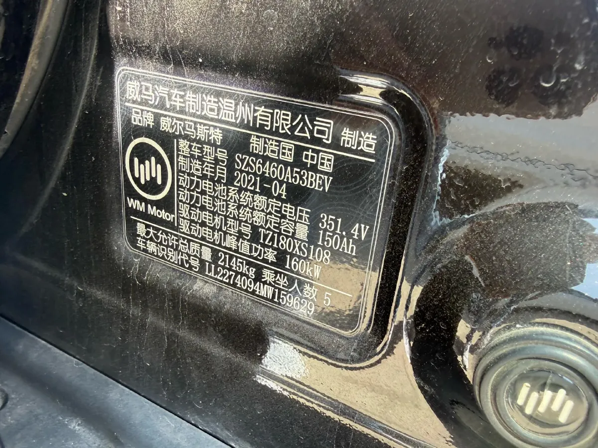 2021 Weltmeister EX5 BEV 52.704KWH,autocango,china used car exporter,china ev exporter,chinese used car exporter,chinese used ev exporter