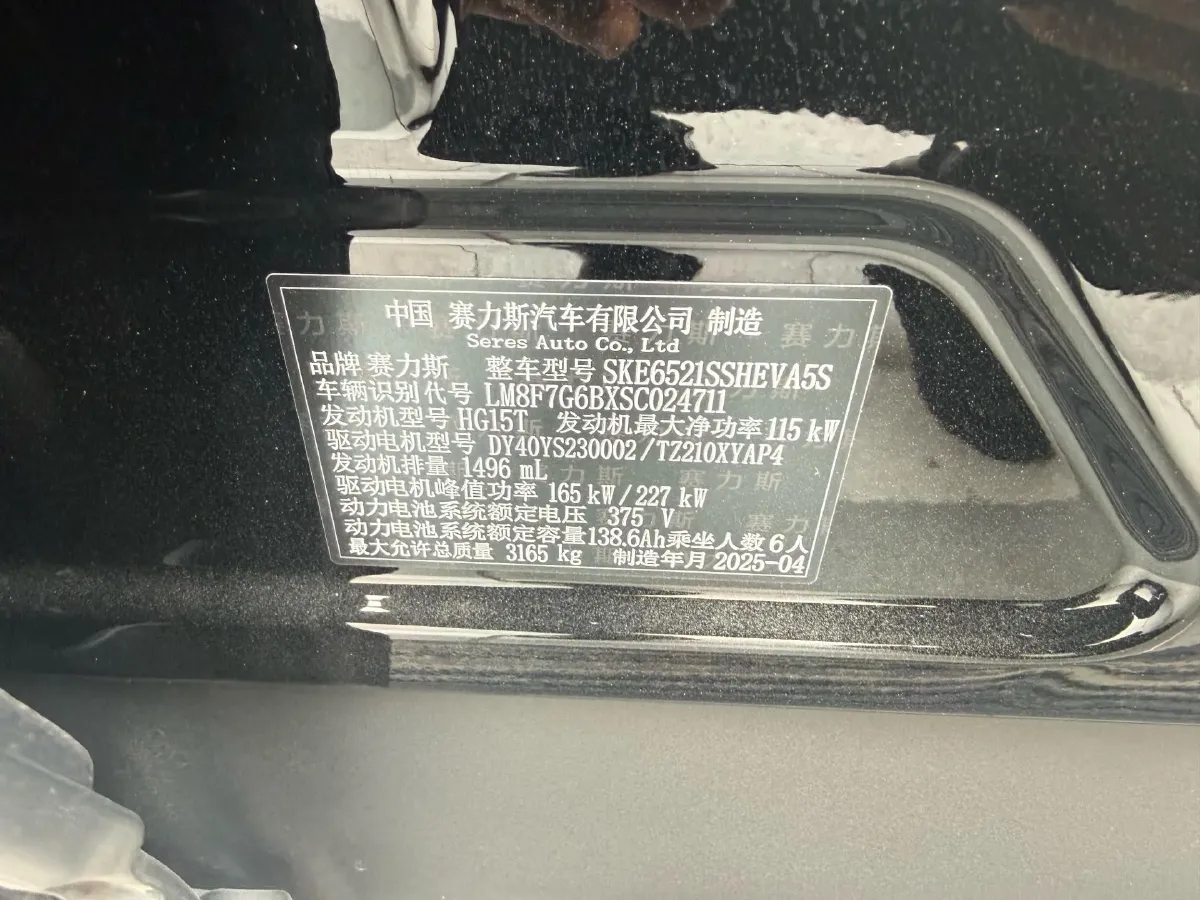 2025 AITO AITO M8 REEV 160HP REEV 53.4KWH,autocango,china used car exporter,china ev exporter,chinese used car exporter,chinese used ev exporter