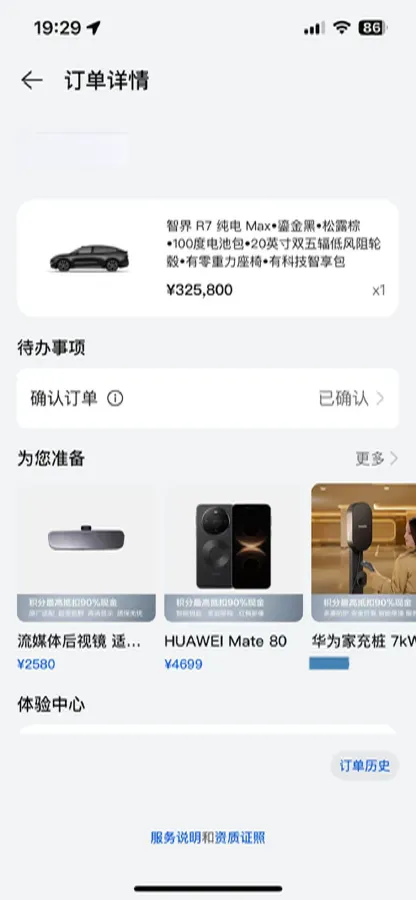 2024 HIMA R7 BEV 100KWH,autocango,china used car exporter,china ev exporter,chinese used car exporter,chinese used ev exporter