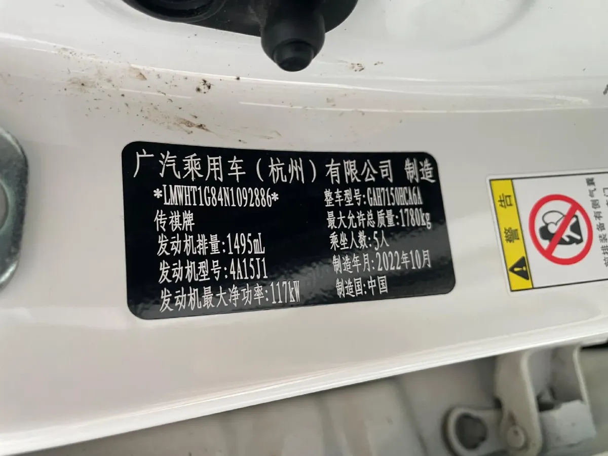 2022 GAC Trumpchi GS3 1.5T 169HP L4 6AT,autocango,china used car exporter,china ev exporter,chinese used car exporter,chinese used ev exporter