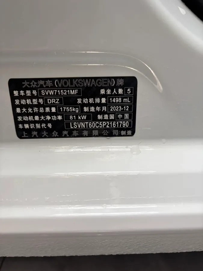 2024 Volkswagen Lavida 1.5L 110HP L4 6AT,autocango,china used car exporter,china ev exporter,chinese used car exporter,chinese used ev exporter