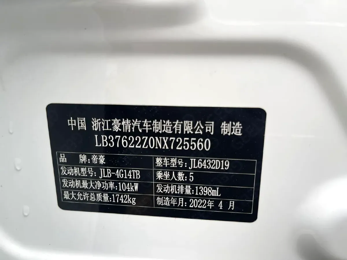 2021 Geely Coolray 1.4T 141HP L4 6DCT,autocango,china used car exporter,china ev exporter,chinese used car exporter,chinese used ev exporter