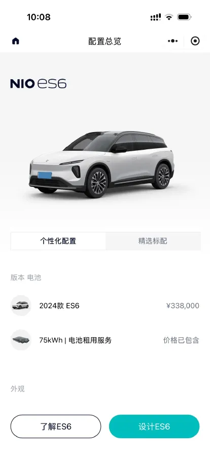 2024 NIO ES6 BEV 75KWH,autocango,china used car exporter,china ev exporter,chinese used car exporter,chinese used ev exporter