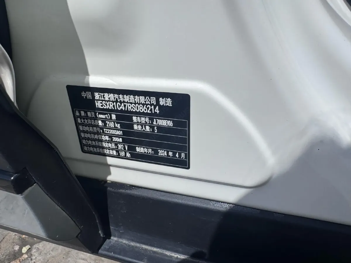 2024 Smart smart Elf 1 BEV 66KWH,autocango,china used car exporter,china ev exporter,chinese used car exporter,chinese used ev exporter