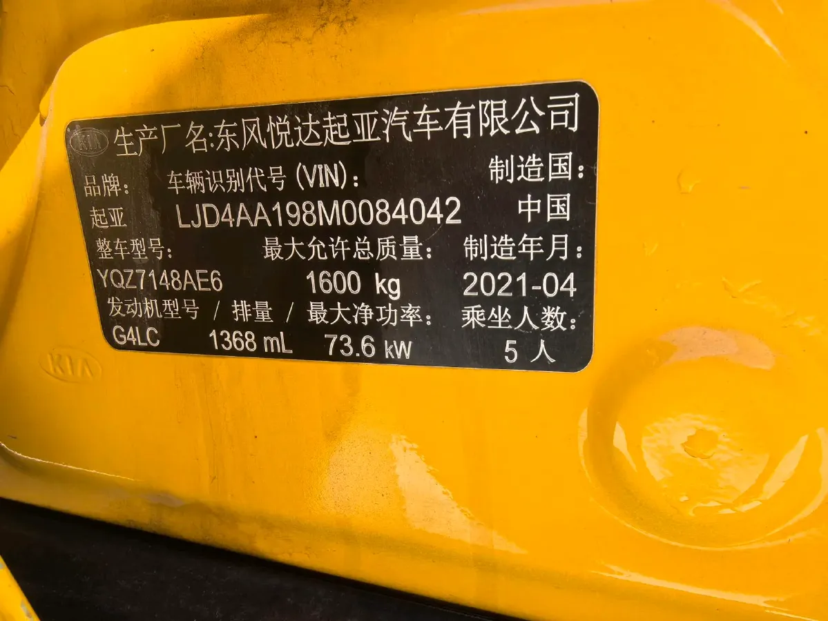 2021 Kia KX1 1.4L 100HP L4 CVT,autocango,china used car exporter,china ev exporter,chinese used car exporter,chinese used ev exporter