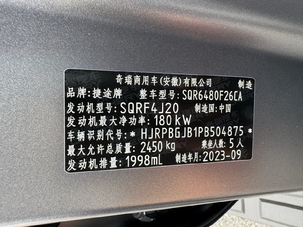 2023 Jetour Traveller 2.0T 254HP L4 7DCT,autocango,china used car exporter,china ev exporter,chinese used car exporter,chinese used ev exporter