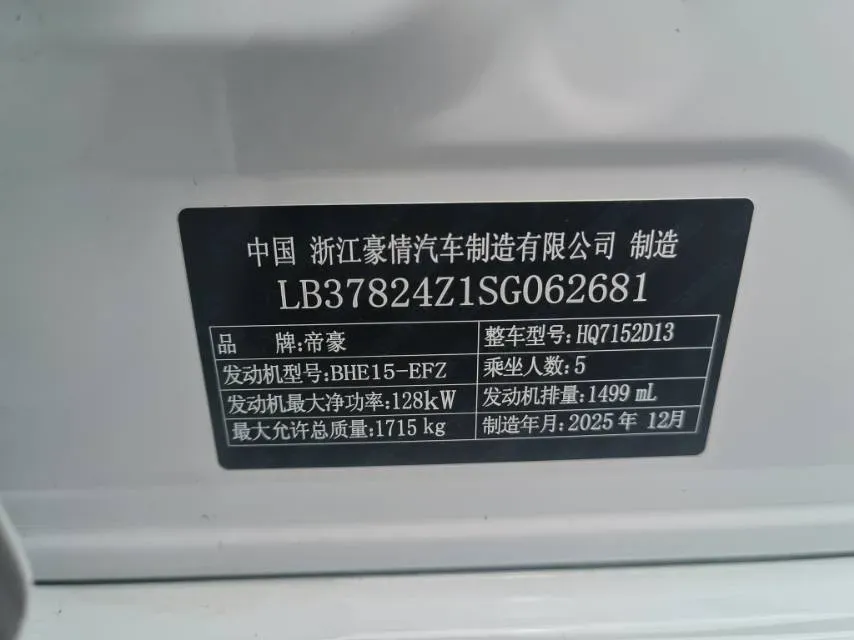 2024 Geely Binray 1.5T 181HP L4 7DCT,autocango,china used car exporter,china ev exporter,chinese used car exporter,chinese used ev exporter