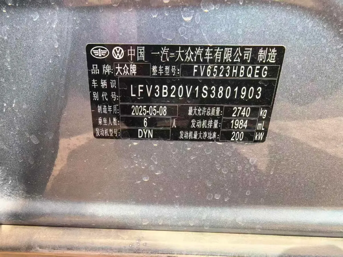 2026 Volkswagen Talagon 2.0T 272HP L4 7DCT,autocango,china used car exporter,china ev exporter,chinese used car exporter,chinese used ev exporter