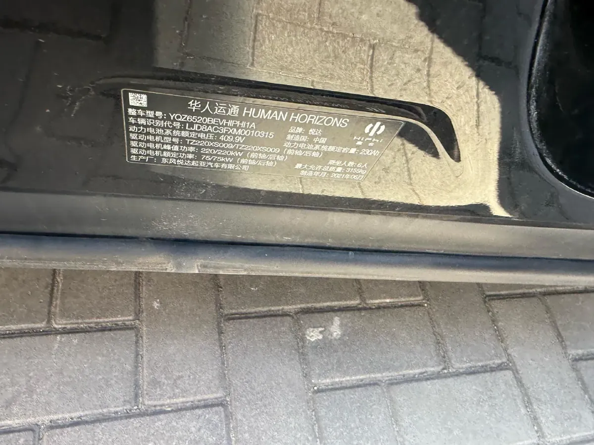 2021 HiPhi X BEV 97KWH,autocango,china used car exporter,china ev exporter,chinese used car exporter,chinese used ev exporter