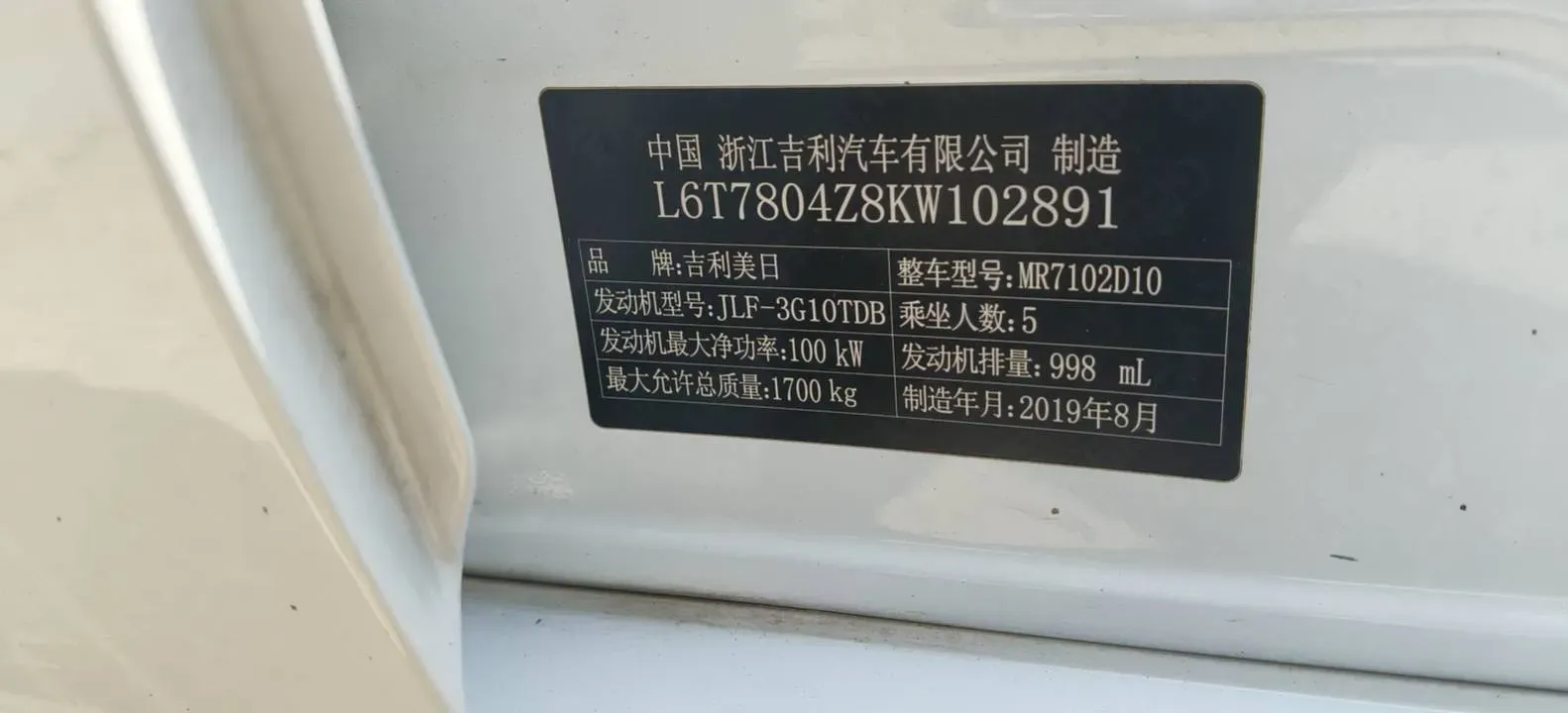 2018 Geely Binray 1.0T 136HP L3 6DCT,autocango,china used car exporter,china ev exporter,chinese used car exporter,chinese used ev exporter