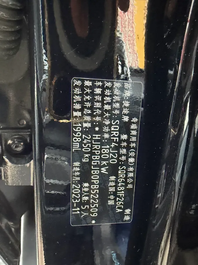 2023 Jetour Traveller 2.0T 254HP L4 8AT,autocango,china used car exporter,china ev exporter,chinese used car exporter,chinese used ev exporter