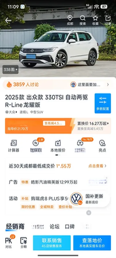 2025 Volkswagen Tiguan L 2.0T 186HP L4 7DCT,autocango,china used car exporter,china ev exporter,chinese used car exporter,chinese used ev exporter